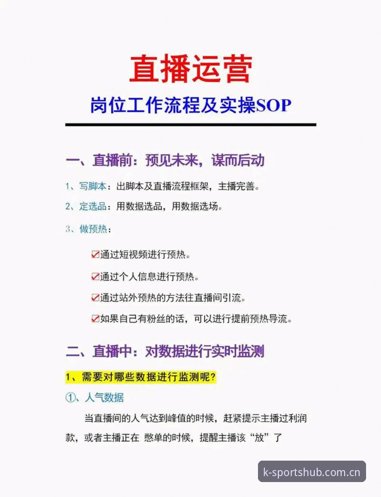 K体育APP怎么用攻略 K体育APP使用教程:从下载到直播的全流程操作指南
