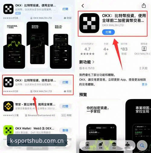K体育APP2026官方入口iOS版功能详解与使用指南